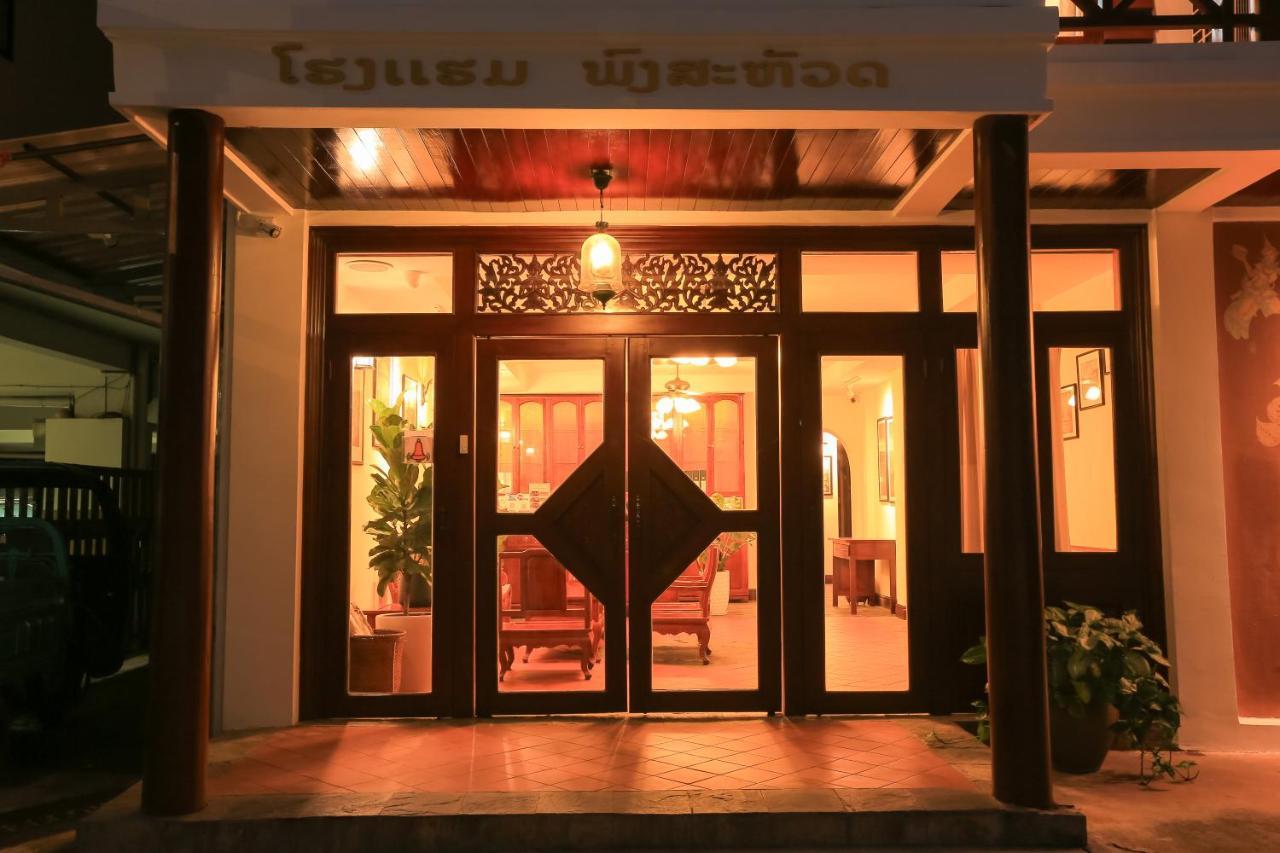 ויינטיאן Phongsavath Boutique Hotel מראה חיצוני תמונה